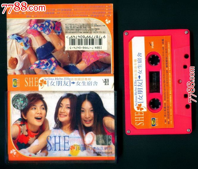 <em>SHE</em>首张国语<em>专辑</em>--女朋友-<em>女生宿舍</em>_磁带/卡带