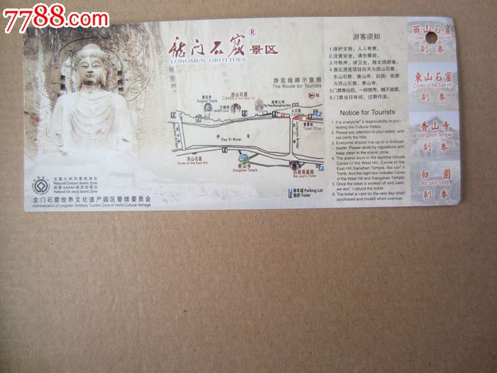 龙门石窟(门票)-价格:3元-se18225380-旅游景点