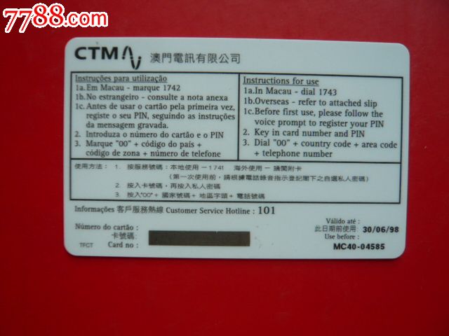 电信3g资费卡 无月租 1毛卡_电信短信卡_电信天翼uim卡非nfc卡