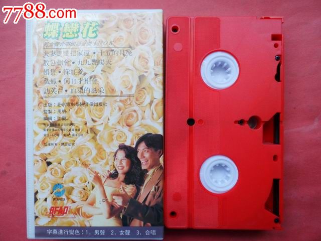 蝶恋花、<em>男女</em>声合唱<em>民歌</em>经典卡拉OK-价格:16