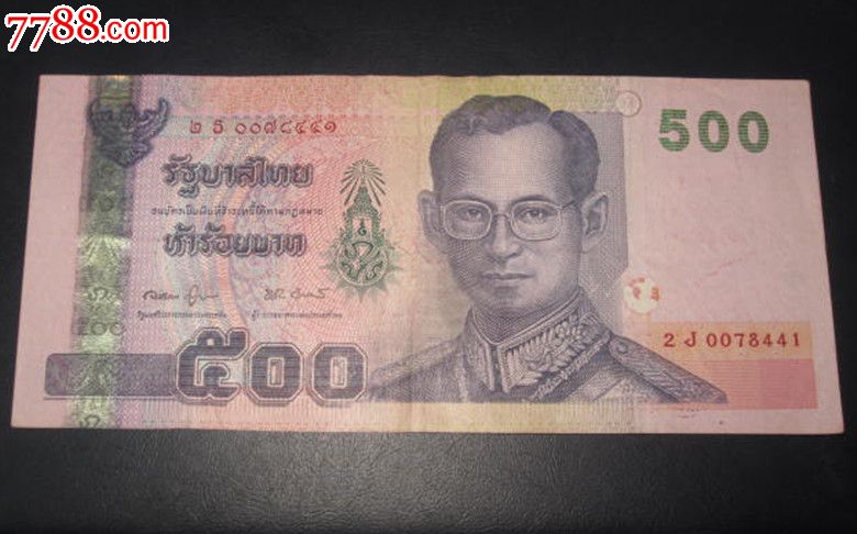 泰国钱币.500泰铢(相当于人民币108元)_外国钱