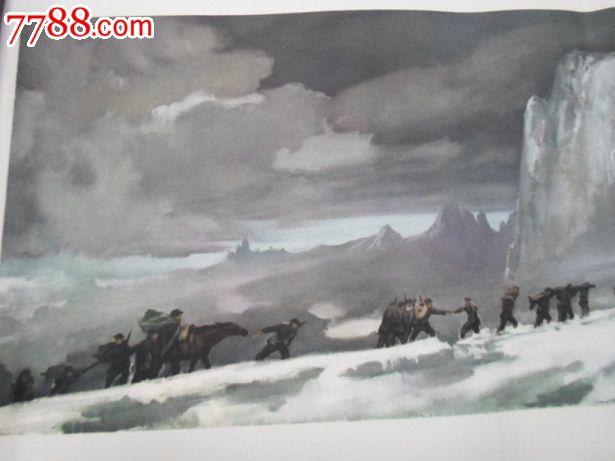 红军过草地_年画/宣传画_东北小延安【中国收藏热线】