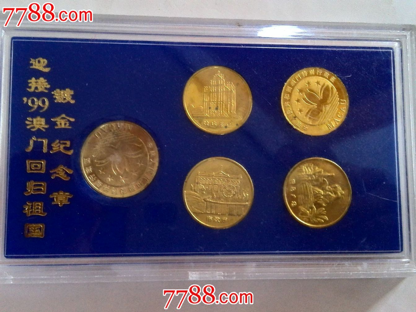迎接'99澳门回归祖国镀金纪念章议价-其他徽章