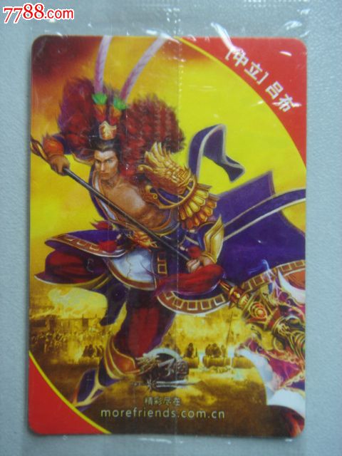 梦三国(50)-吕布(魔法士)_食品卡_第1张_七七八八集卡网