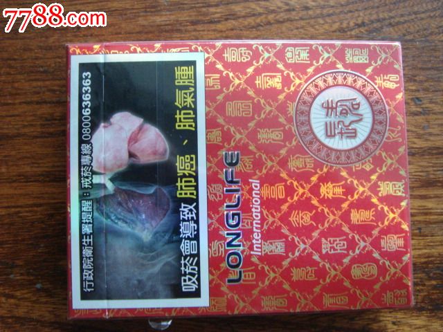 台湾原盒长寿烟-价格:40元-se18290014-烟标\/