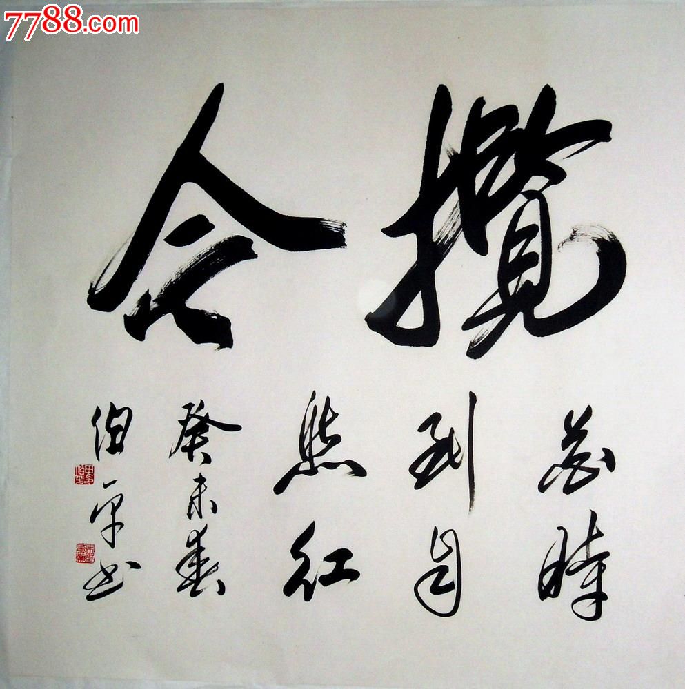 田伯平,男,1958年出生于河北白洋淀。畢業于北京廣播學院新聞系,現代管理大學管理系,獲學士學位?,F任北京書法家協會駐會副主席兼秘書長,中國書法家協會理事兼教育委員會委員。中國書法家協會硬筆專業委員會副主任,中國人民大學國學院書法教授,北京市委黨校成教院藝術總監,中華詩詞協會會員,中國楹聯協會會員,北京音樂家協會會員。