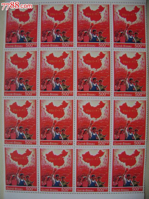 几内亚比绍2012全国山河一片红发行纪念邮票