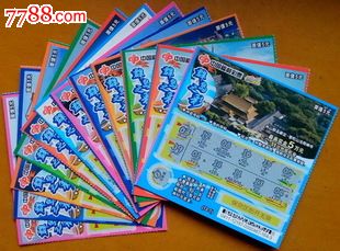 群岛之彩--编号T-8(12全),已刮票,彩票\/奖券,浙江