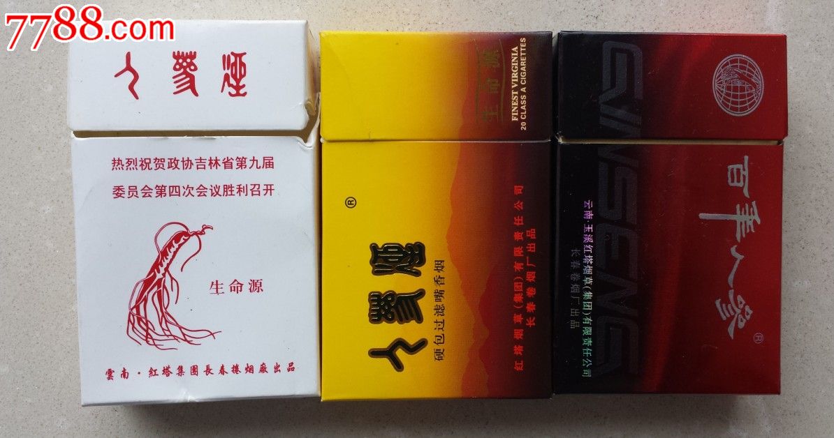 3d人参烟