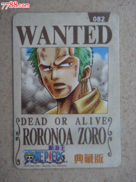 航海王(82)-佐罗(魔法士)-价格:.8元-se1831310