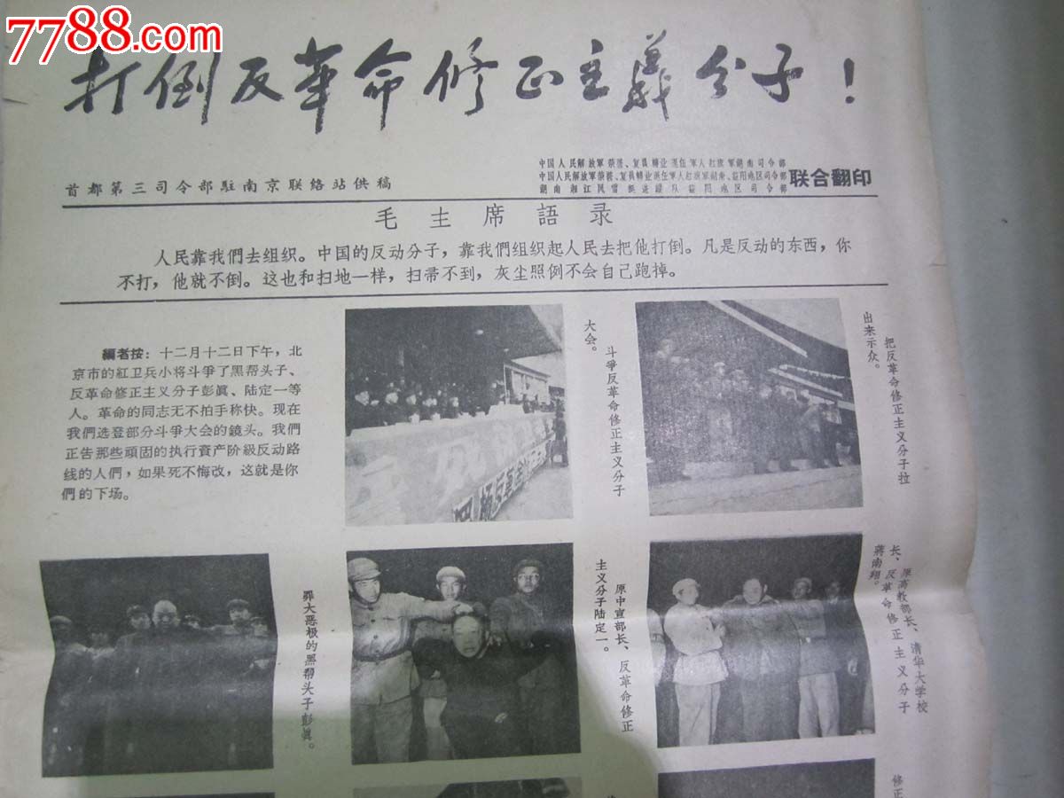 反修正主义_修正主义