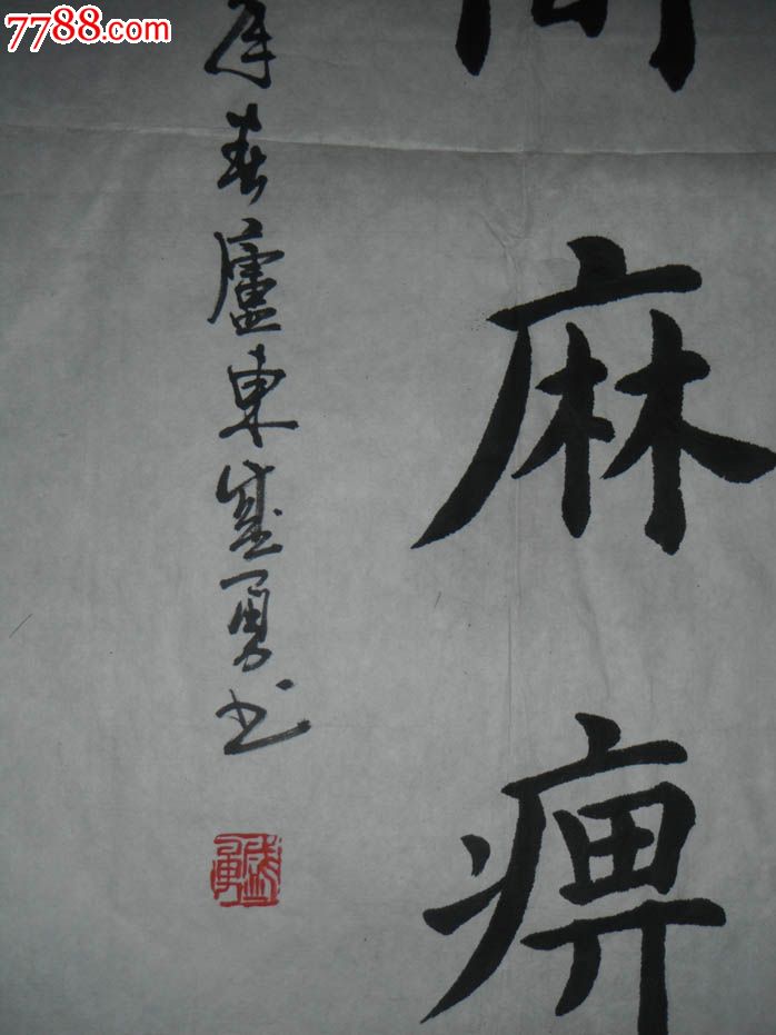黄大叔漫画狂袭水大坑,,漫画监狱+冰月四图片