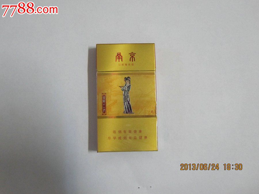 南京牌香烟[金陵十二衩--印最小妙龄六法能诗