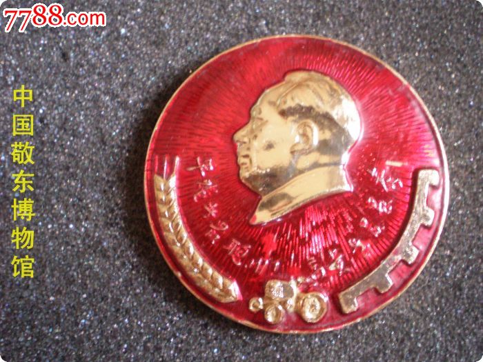 卑贱者最聪明高贵者最愚蠢、毛主席批语十周年