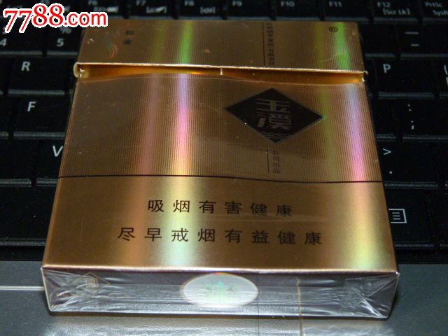 玉溪【和谐限量版】专*出口