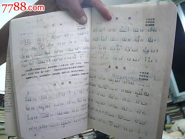 杨娜妮古筝教程16开1999年1版1印3000册_其