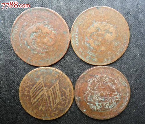 中湖北南常州四枚-铜币/铜元高中--se1835360戚墅堰机制淮河图片