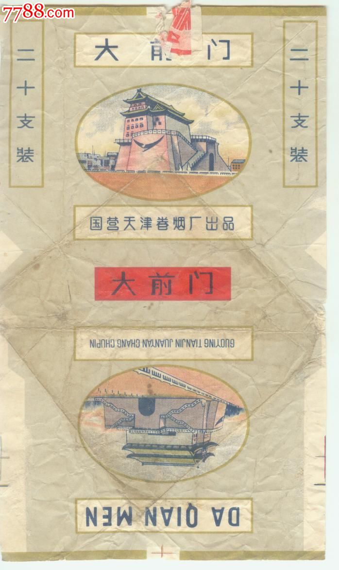 天津烟草网上营销_天津烟草网上营销平台_天