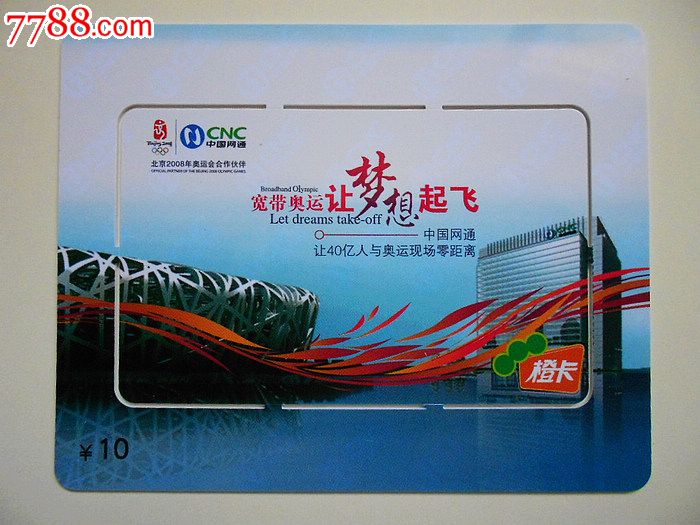 北京宽带宝典_中国联通宽带宝典_北京宽带宝典