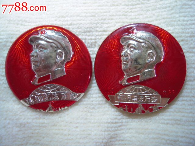 鞍钢宪法万岁!鞍钢\/活学活用毛泽东思想积代令