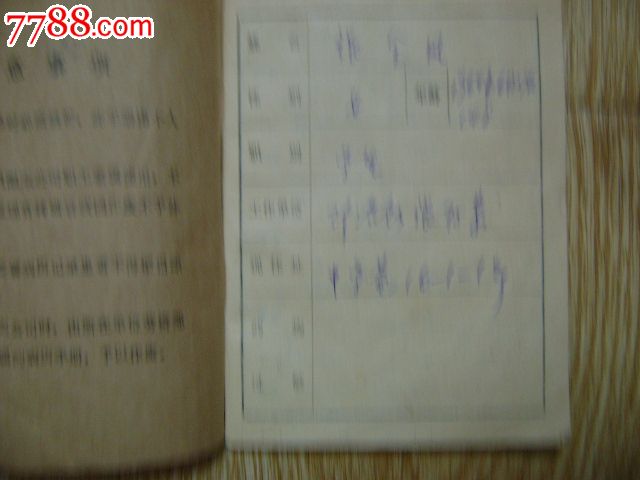 白银有色金属公司职工医院门诊病历手册(