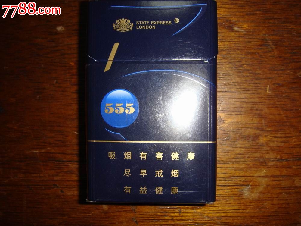 新加坡·英美烟草集团出品【555金】由中烟总