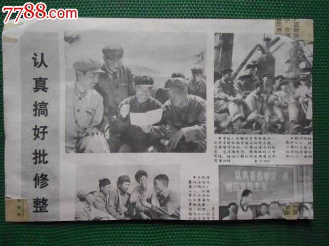 不拿群众一针一线,年画\/宣传画,绘画稿印刷,宣传画\/海报,国画,文革期间(1967年-1976年),单张(单图),20开,革命,纸质,浙江,se18381644,零售,中国收藏热线