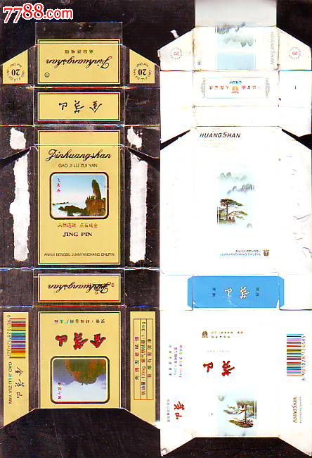 黄山金黄山-烟标/烟盒--se18384938-零售-7788收藏