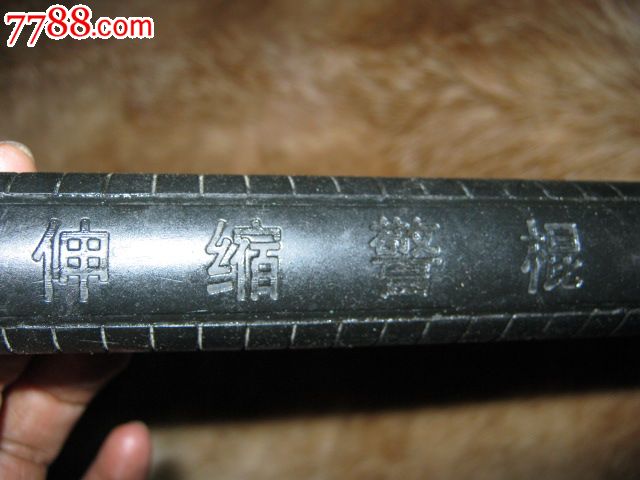 老兵器,老装备,防身器具_铁兵器_骏马收藏馆