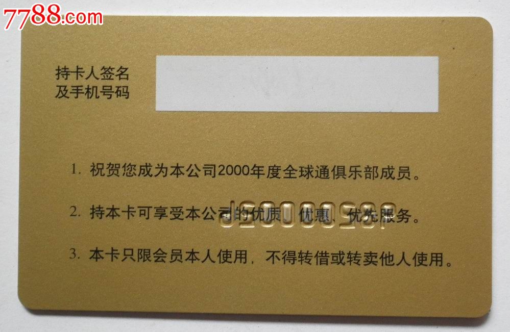 scc超跑 会费_中国企业家 会费_会员会费