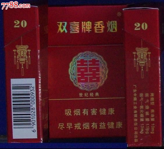 双喜牌[世纪经典],烟标/烟盒,条盒标,条码标,正常流通标,单标,嘴标84s