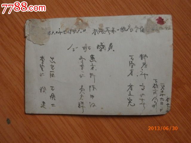 长春第一航空预备学校全班战士合影,老照片--