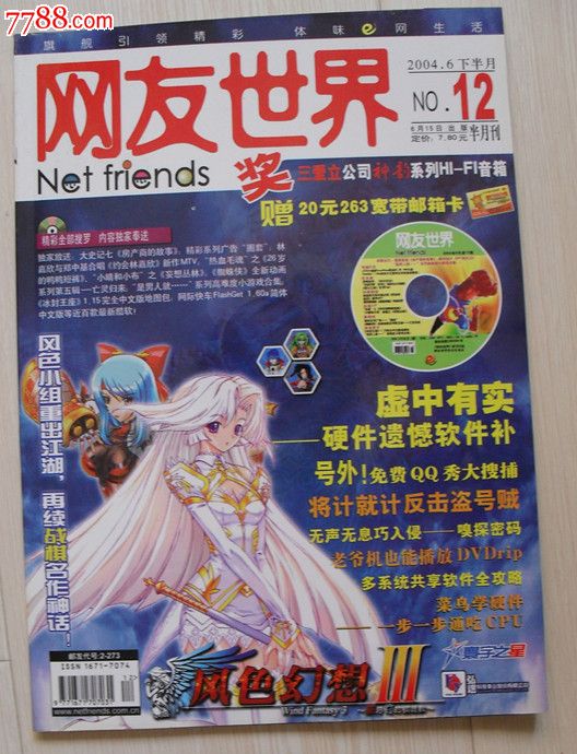 网友世界期刊_世界网友评论马云_父母世界parents期刊