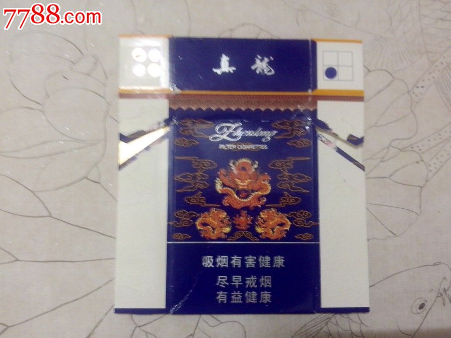 真龙