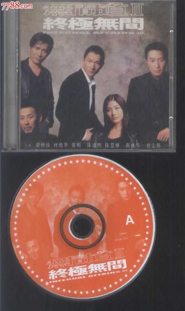 (VCD)无间道3终极无间,2碟(新001)_VCD\/DVD