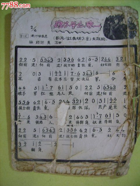 娘子军连歌【向前进!向前进!战士的责任重，妇女的冤仇深。古有花木兰----]_老照片_哈李收藏【中国收藏热线】