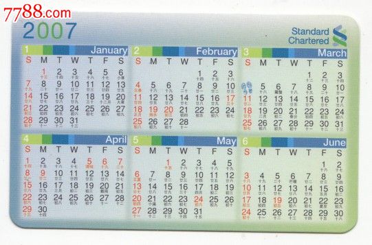 2007年香港渣打银行日历卡,2000-2009年,年历