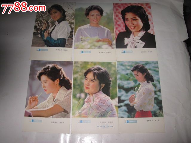 80年代电影演员画片一组