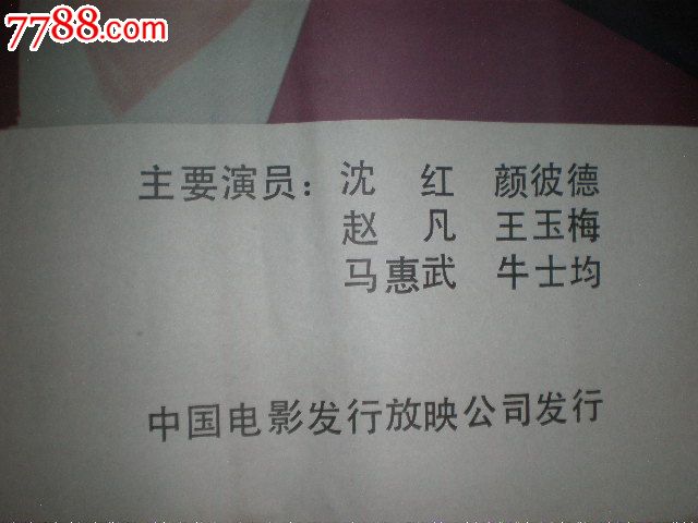 一开<em>电影</em>海报《<em>欧妹</em>》_<em>电影</em>海报_胜友如云【