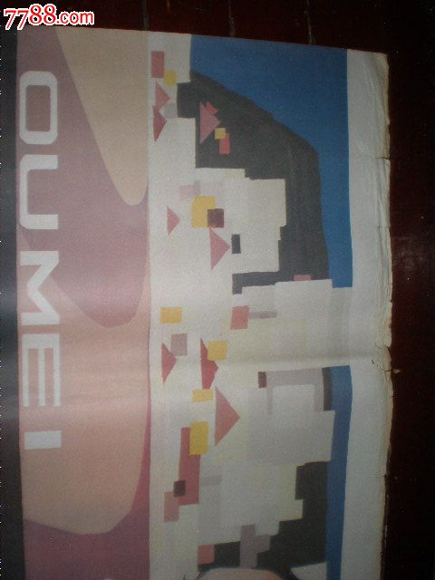 一开<em>电影</em>海报《<em>欧妹</em>》_<em>电影</em>海报_胜友如云【