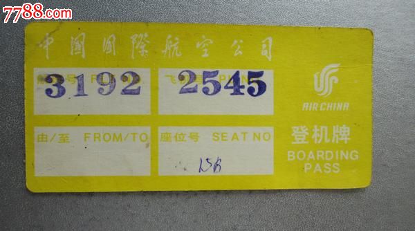 登机牌--国航四通中外文字处理机-价格:20元-s