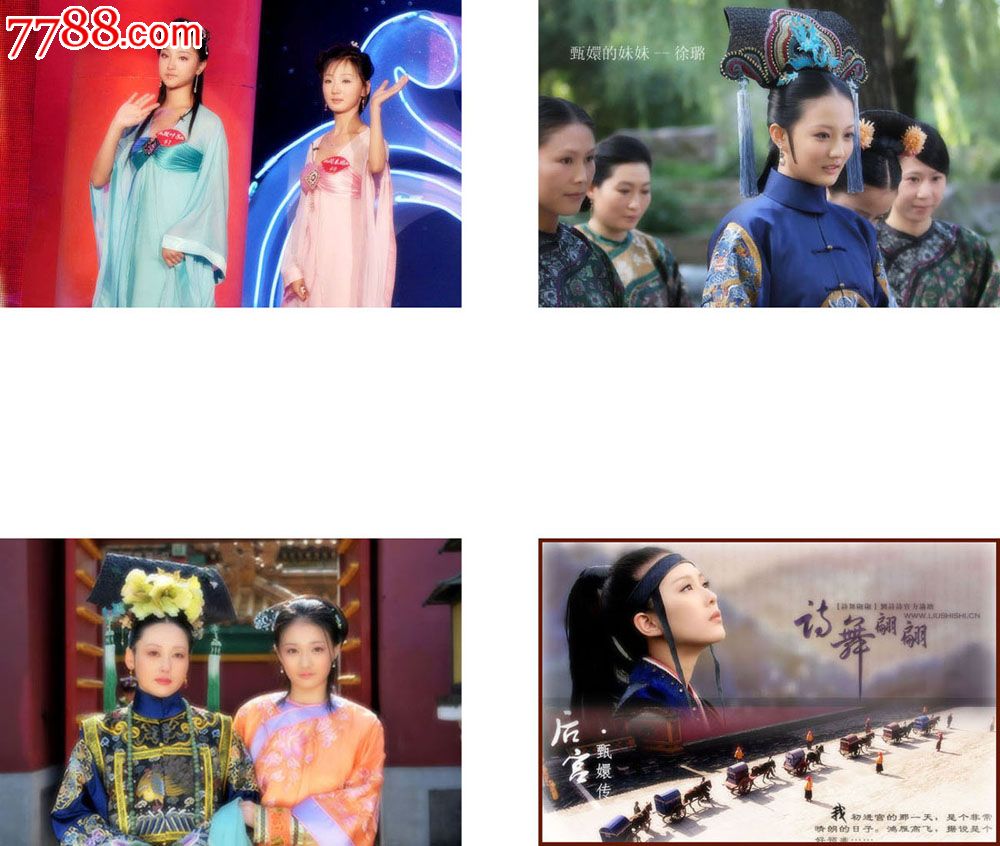 中国明星---徐璐。<em>甄嬛的妹妹:玉娆</em>。彩色照片