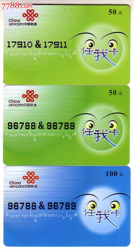 潮州联通卡怎么激活? 联通卡潮州