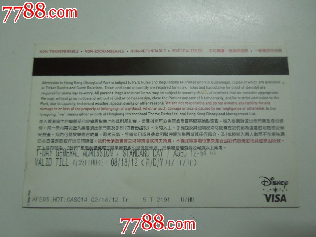 香港迪斯尼 门票_香港迪士尼门票官网_香港迪