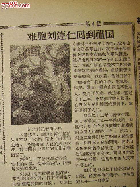 报纸,正常发行版,1950-1959年,4开张,套版,黑白,陕西,重大事件【金台