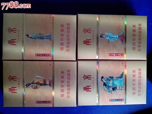 南京金陵十二钗4盒实物烟图片