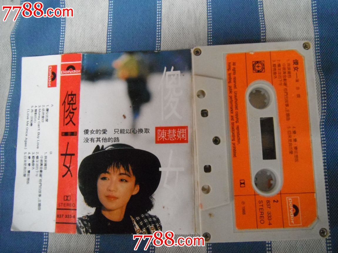 <em>陈慧娴傻女</em>_磁带/卡带_老靳磁带收藏店【中国