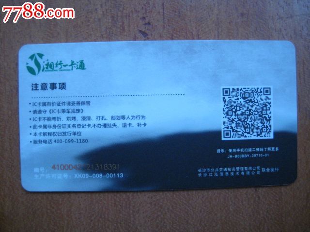 湘行一卡通---年年有余(国画)-价格:28元-se185