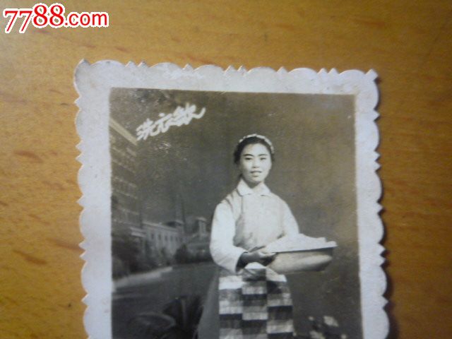 洗衣歌,老照片-->个人照片,老照片,普通人大人,六十年代(20世纪),黑白,2.1-4寸,有齿边,无标志,单张,无底片,se18523464,零售,七七八八老照片收藏