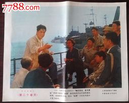 文革精品(48)《第二个春天》1套12张可惜缺一